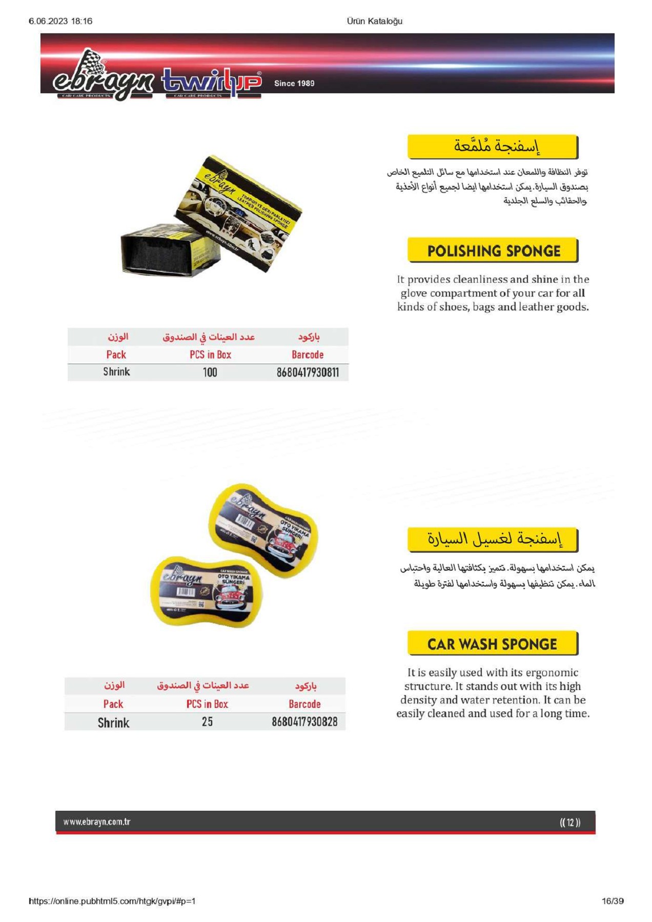 Arabic Catalog Devlet Azadoğlu Page 16 Flip PDF Online PubHTML5