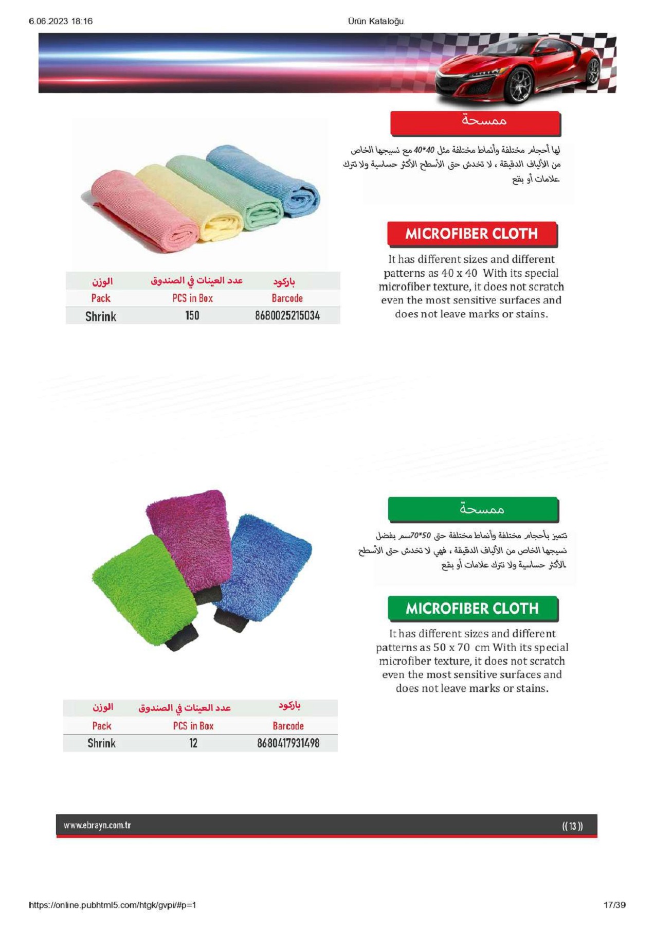 Arabic Catalog Devlet Azadoğlu Page 17 Flip PDF Online PubHTML5