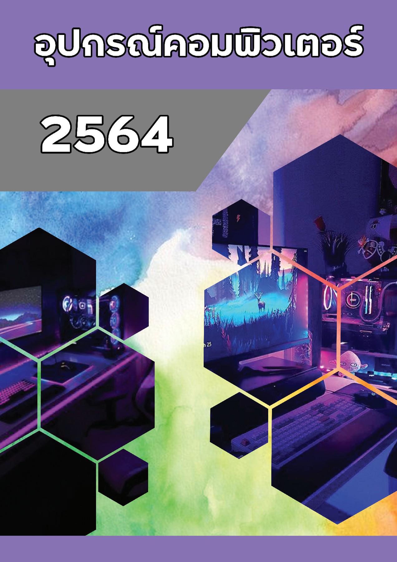 ace hardware online order status