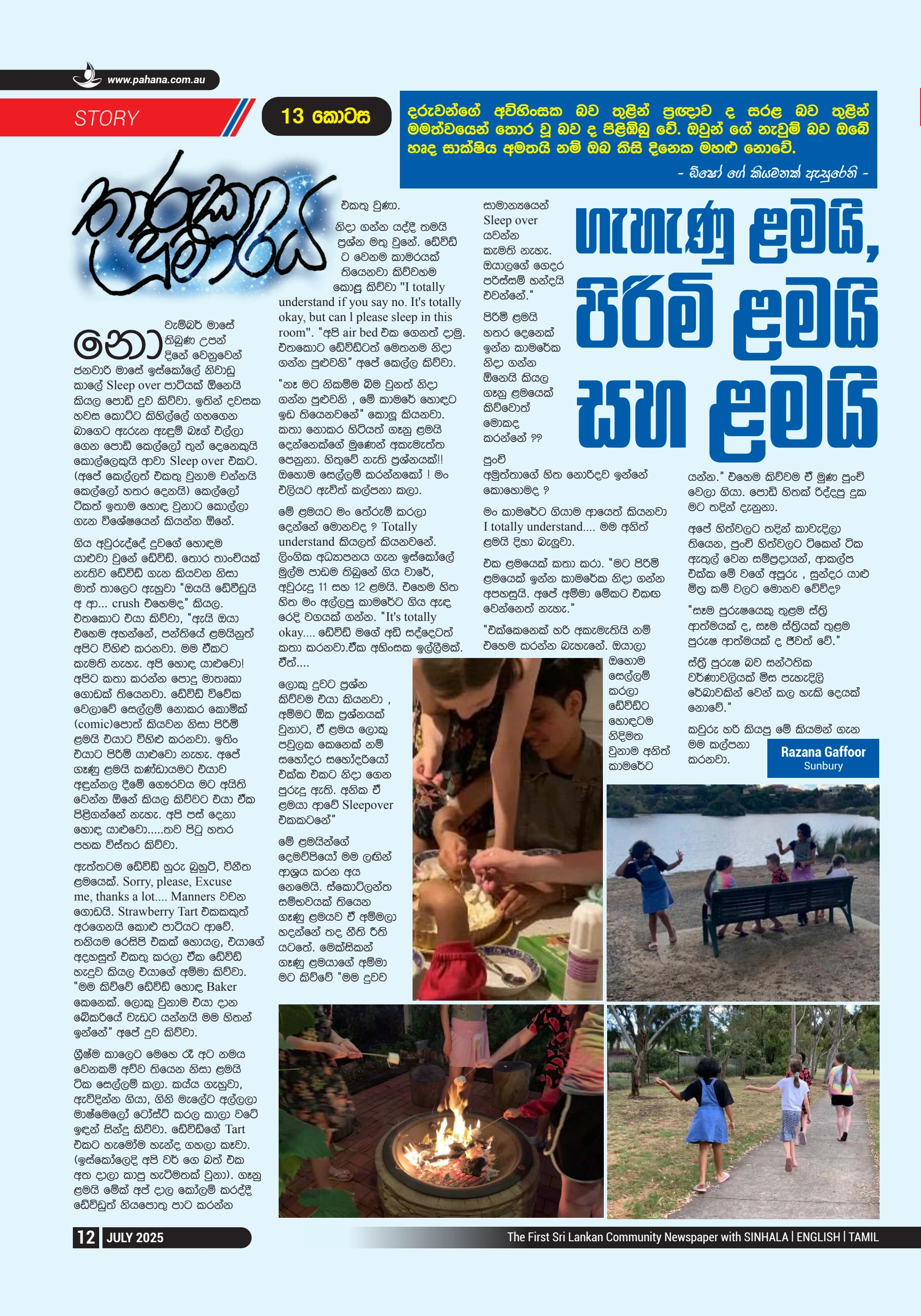 Pahana August 2025 - xp.pahana.magzine - Page 12 | Flip PDF Online ...