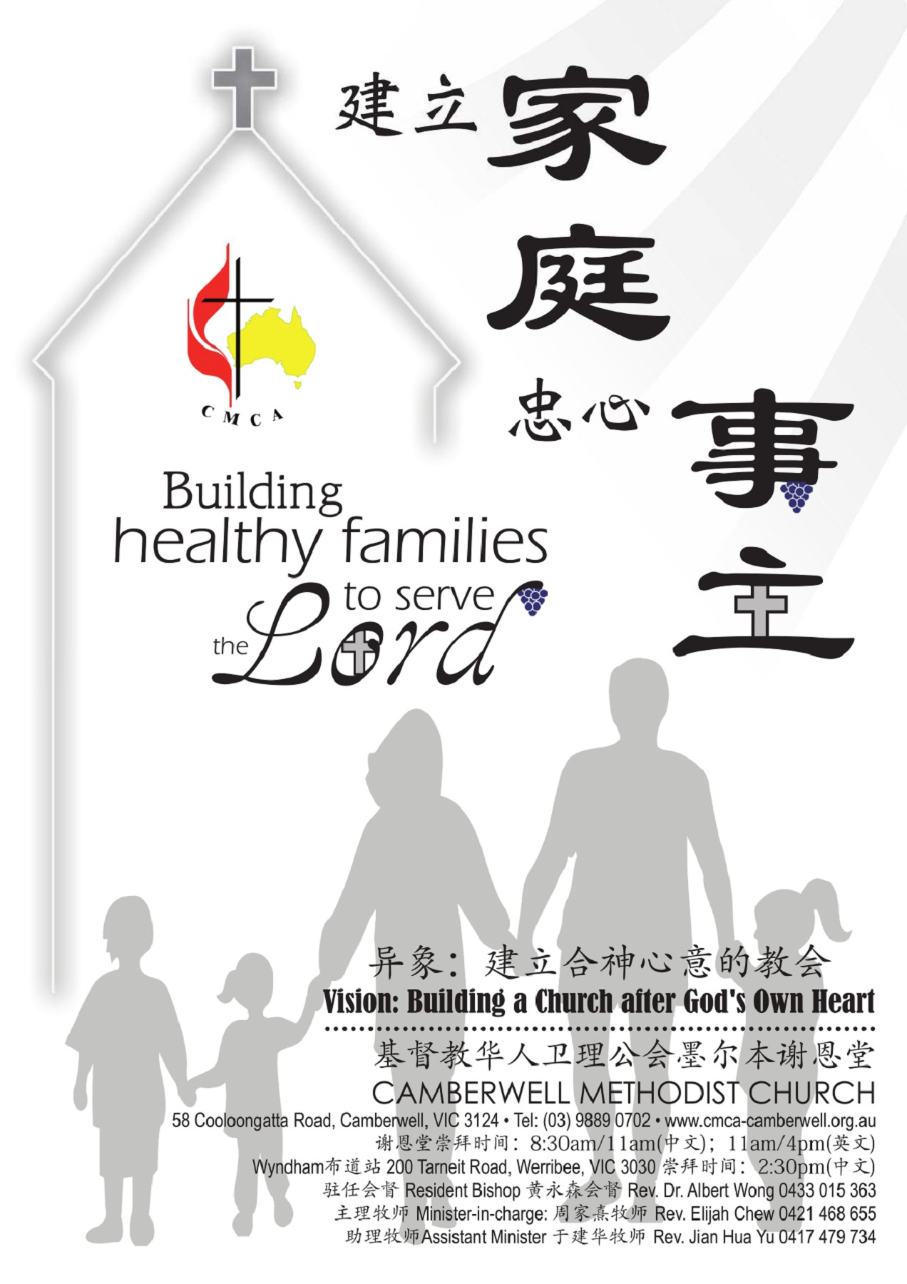 20200906 Chinese BulletinR donme88 Page 1 4 Flip PDF Online