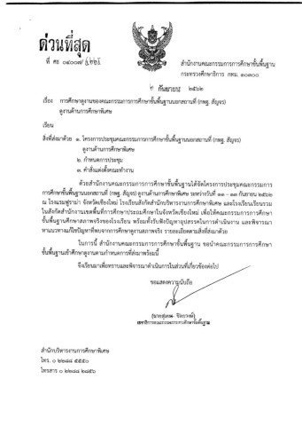  Tanapat Issarangkul Na Ayutthaya 