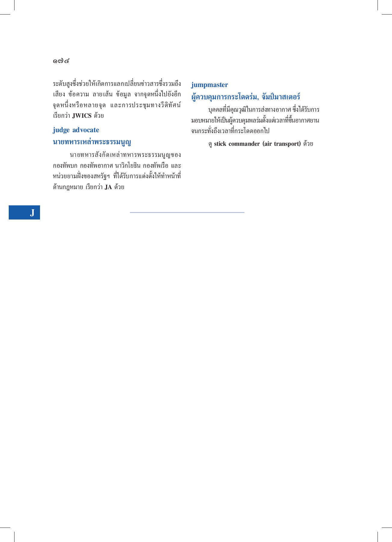 Military Dictionary ATCLC LIBRARY Pagina 189 Flipboekje Online