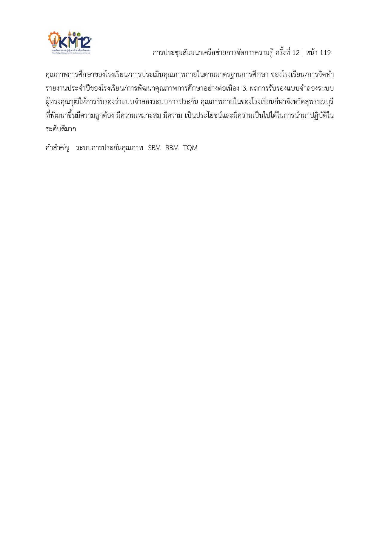 Abstract Book taweelap_s หน้าหนังสือ 132 พลิก PDF ออนไลน์ PubHTML5