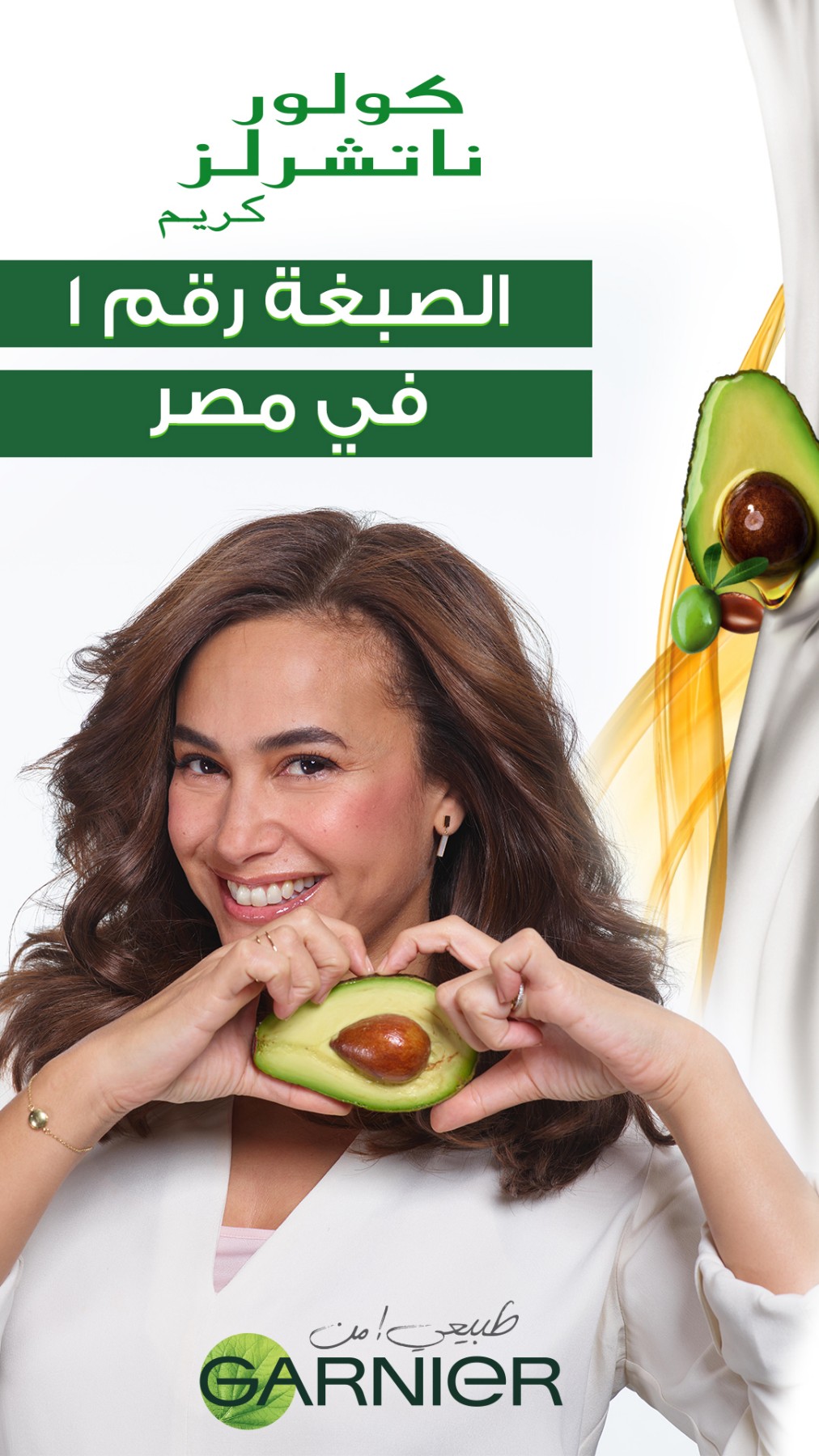 Garnier CN catalogue (1) جديد ومفيد Page 1 7 Flip PDF Online