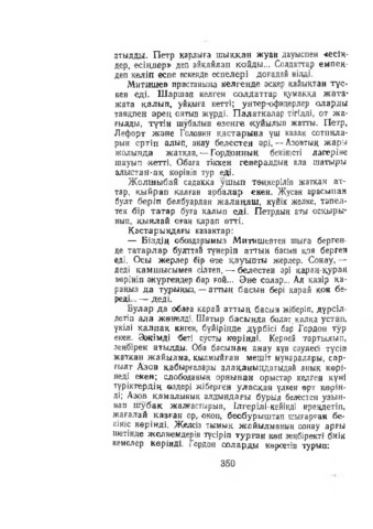 Би үлкен әтештері бар