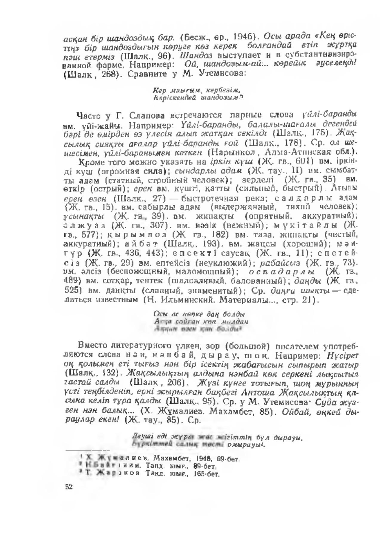 Үлкен еріндері бар орыс балапаны