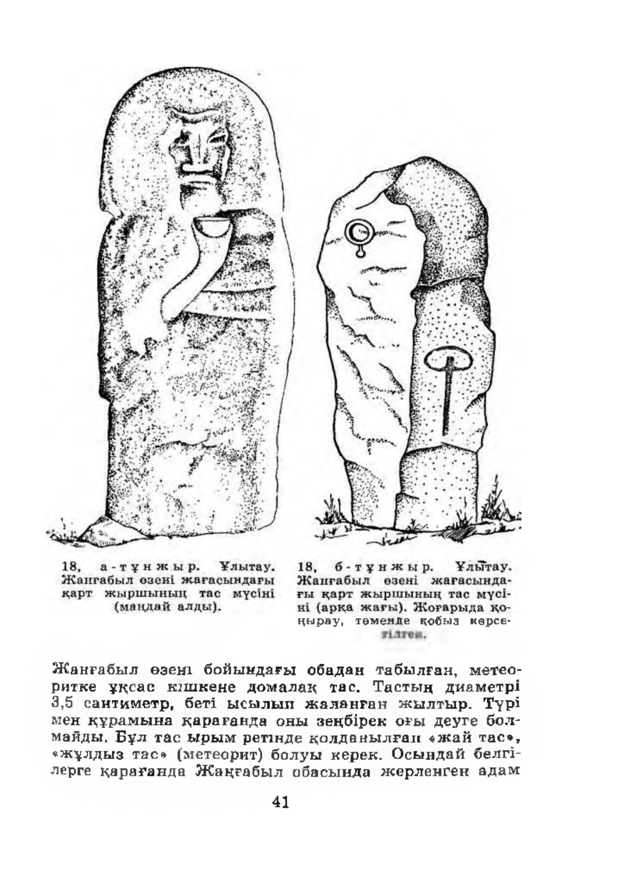 Капрон бейнесіндегі секс