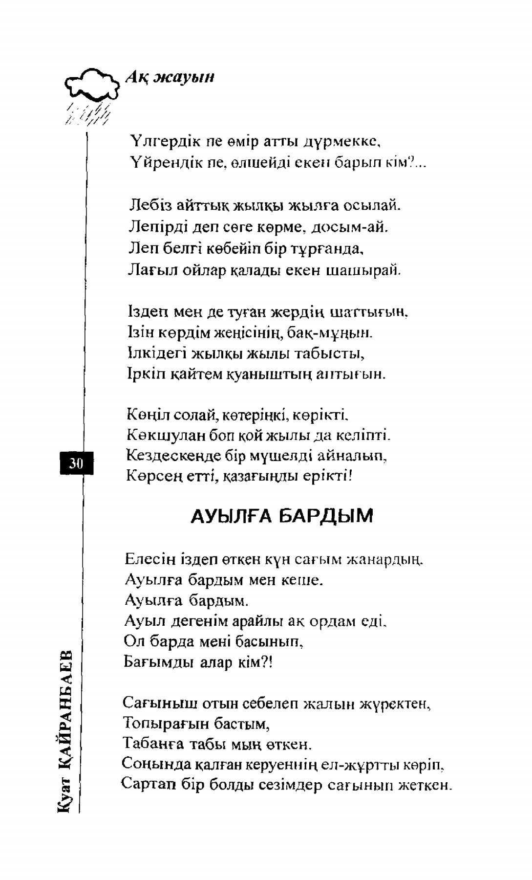Ер адам клиторды жалайды (үйдегі порно) Жаңалықтар: Елец Семерканы пойыз қағып кетті - novye-zemli.ru сайтында