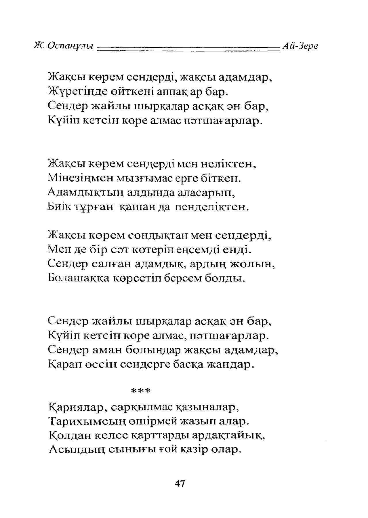Олар жұлып алмай-ақ онлайн балапандардың аузына тықтырады. Олар жұлып алмай-ақ онлайн балапандардың аузына тықтырады.