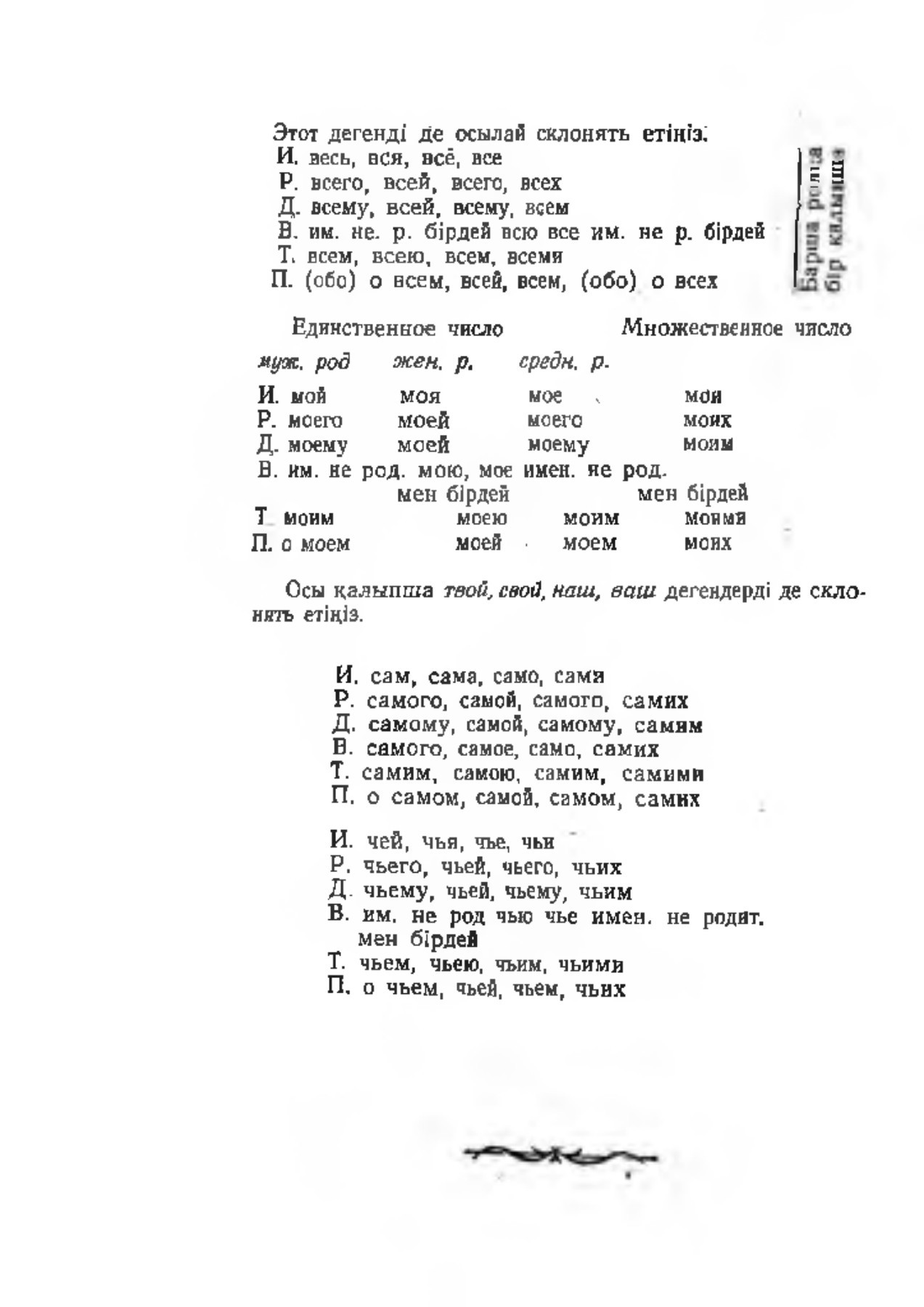 Шәуетпен онлайн порно фильмдерді көру