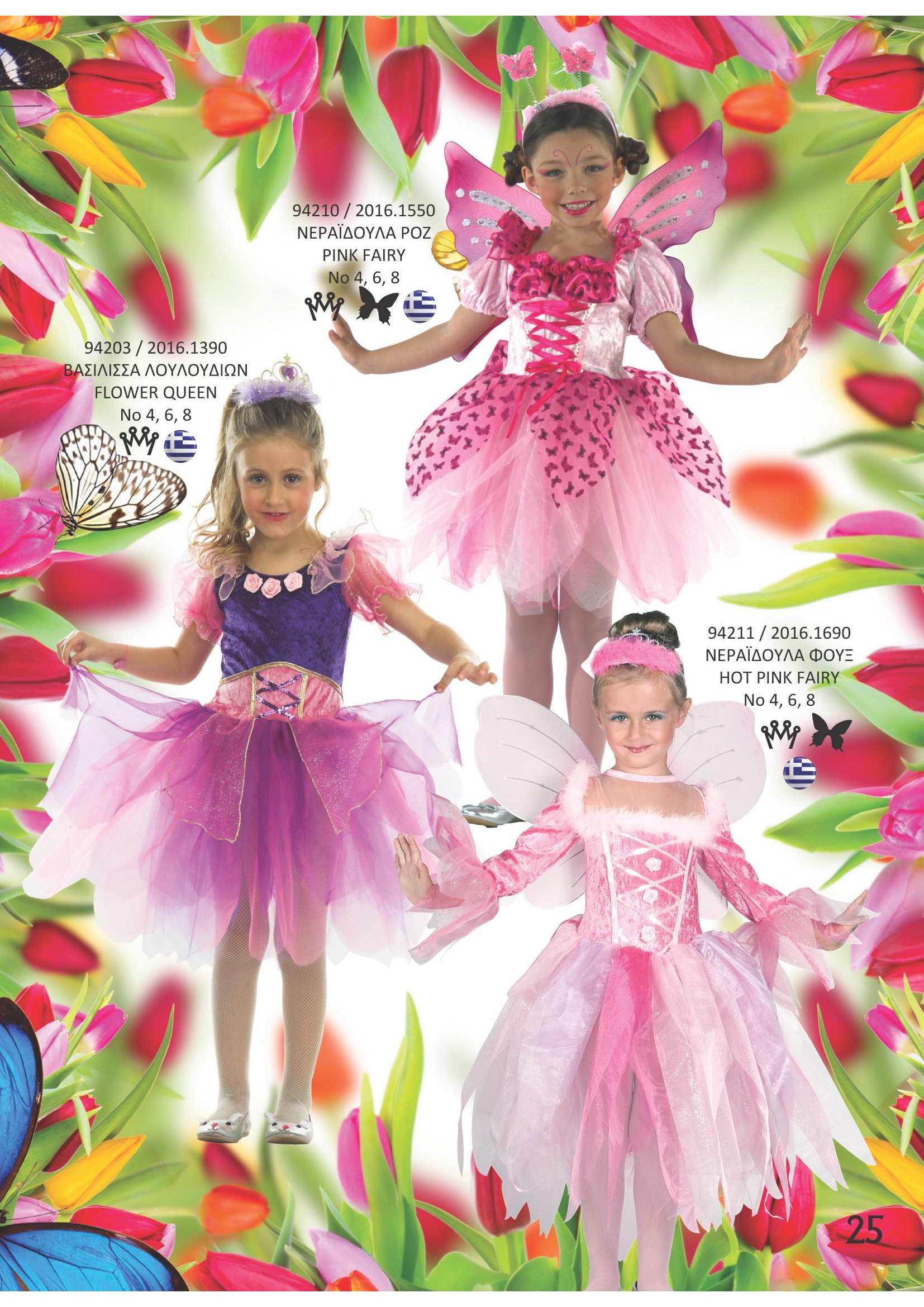 COSTUMES CATALOGUE 2016 info Page 25 Flip PDF Online PubHTML5