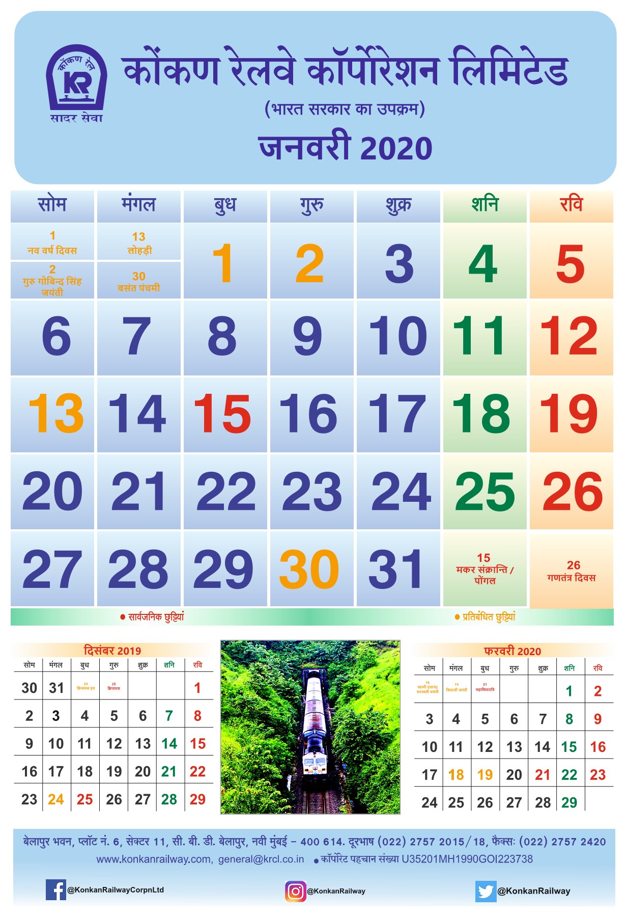 KRCL CalendarReduces Satyandhar Jain Page 1 12 Flip PDF Online