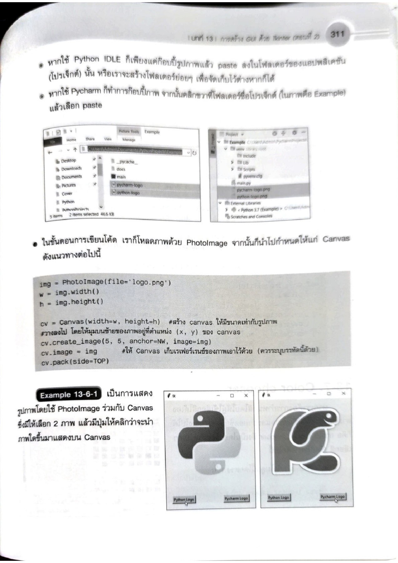 python . - xsk1111sss - Page 287 | Flip PDF Online | PubHTML5