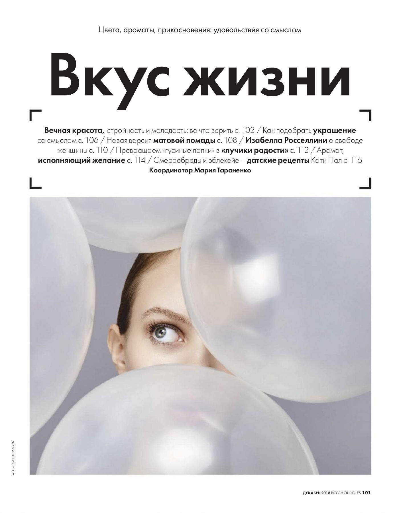 Psycho122018 Flipbuk Stranica 101 148 Pubhtml5