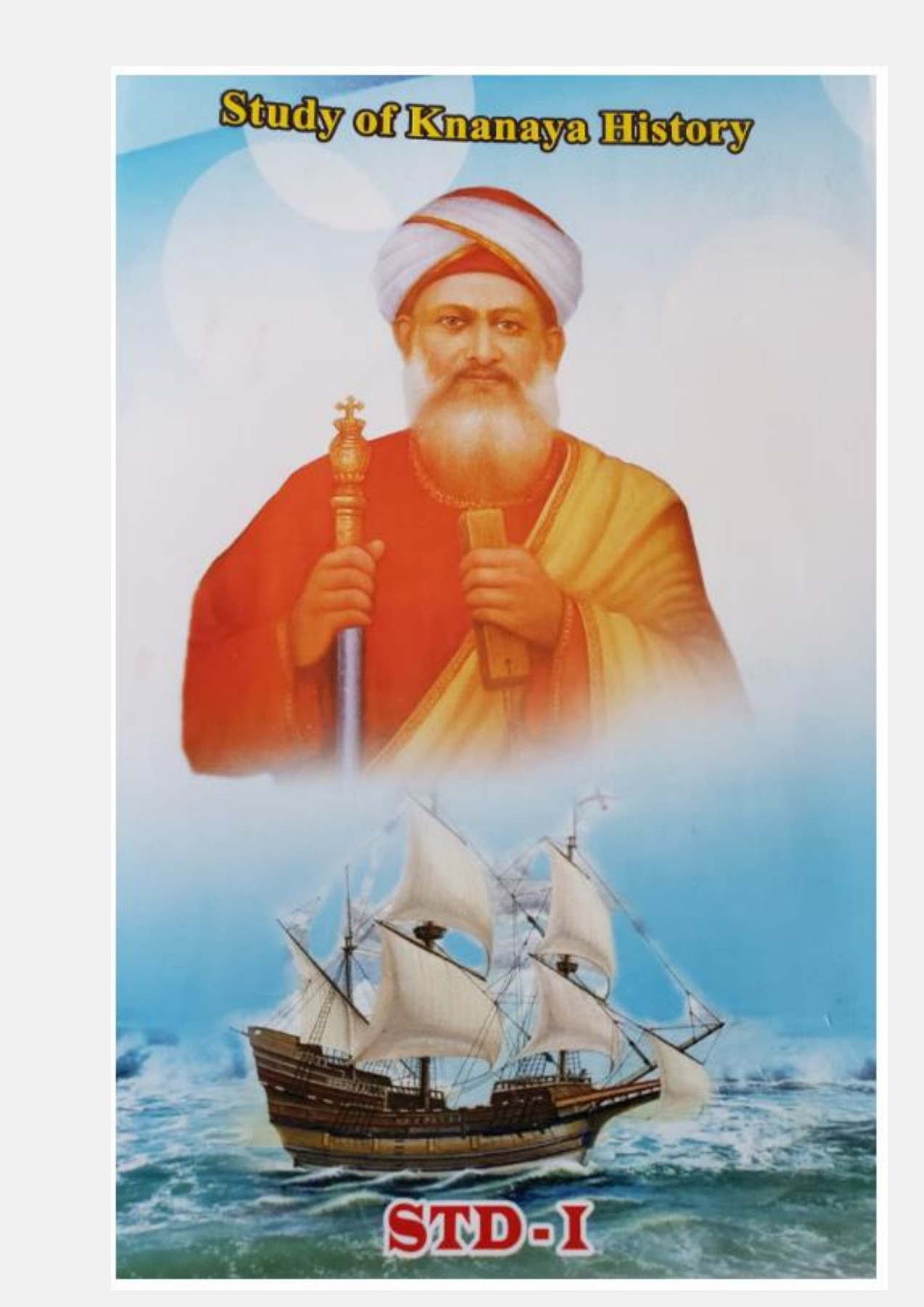 Knanaya History Book Fini Symon Page 1 40 Flip PDF Online