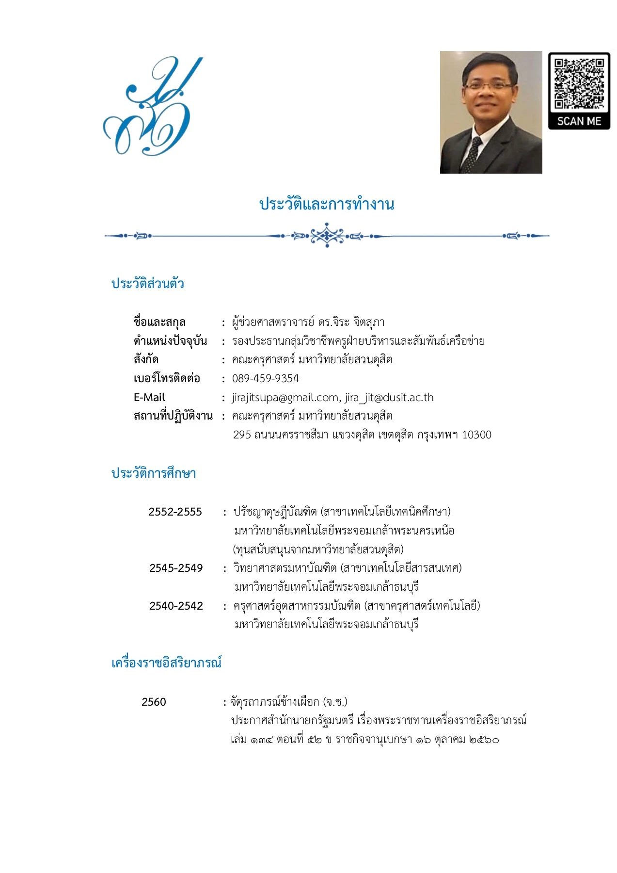 jirajitsupa-1-14-pdf