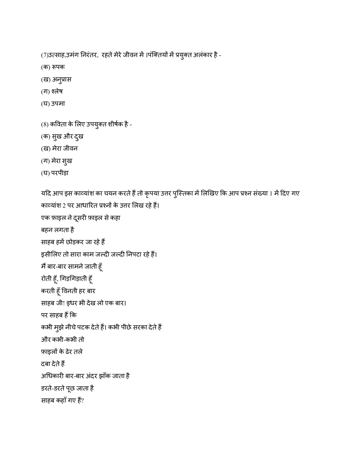 Hindi Elective CBSE Sample Papers 202122 Class 12 Full Marks Pvt Ltd