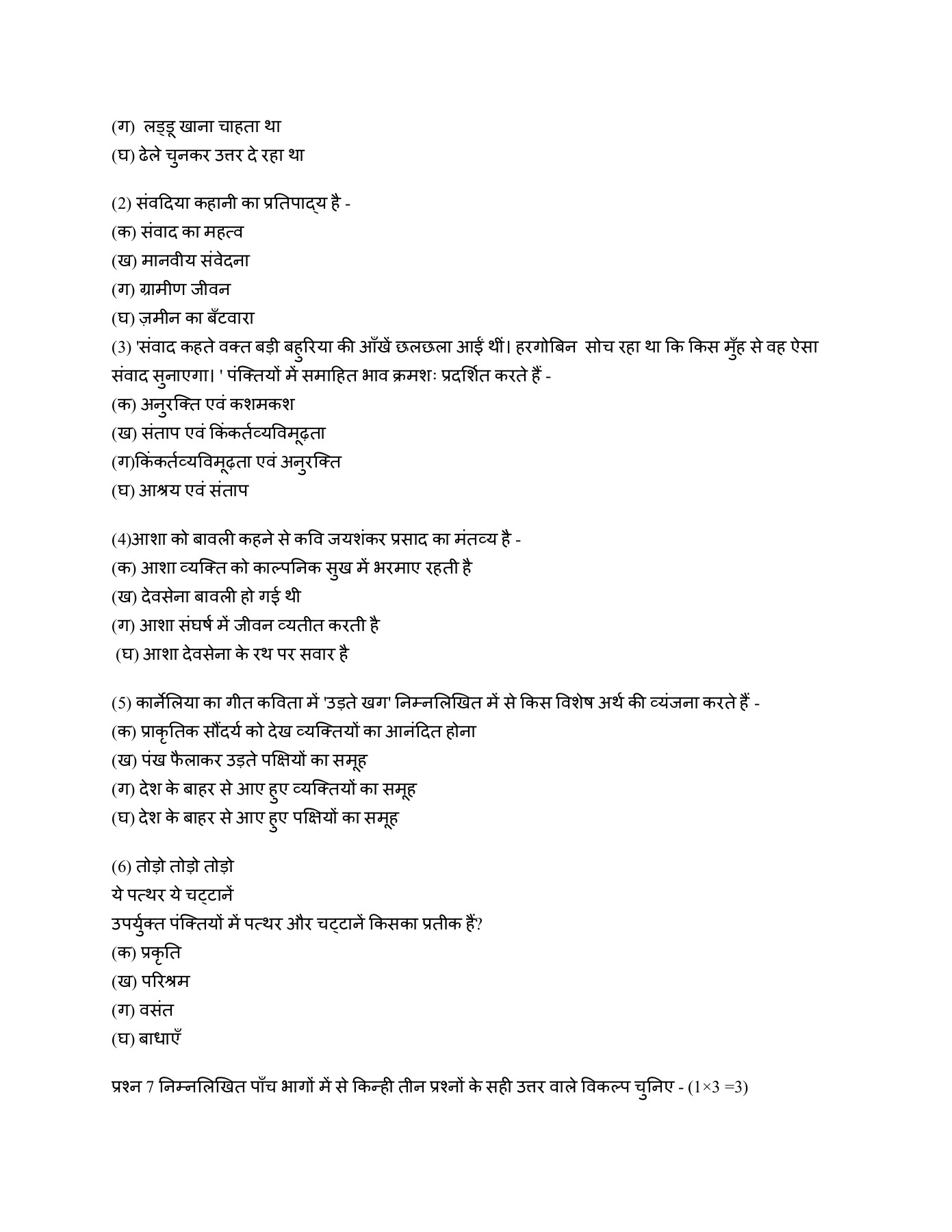 Hindi Elective CBSE Sample Papers 202122 Class 12 Full Marks Pvt Ltd