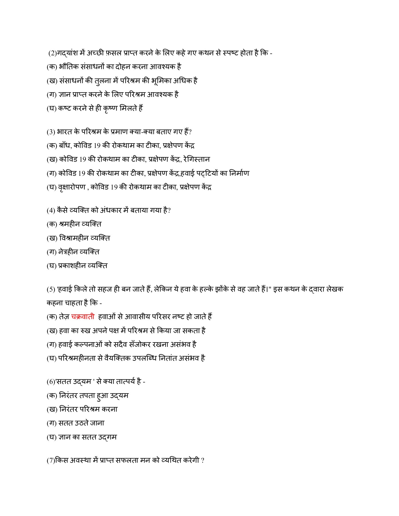 Hindi Elective CBSE Sample Papers 202122 Class 12 Full Marks Pvt Ltd