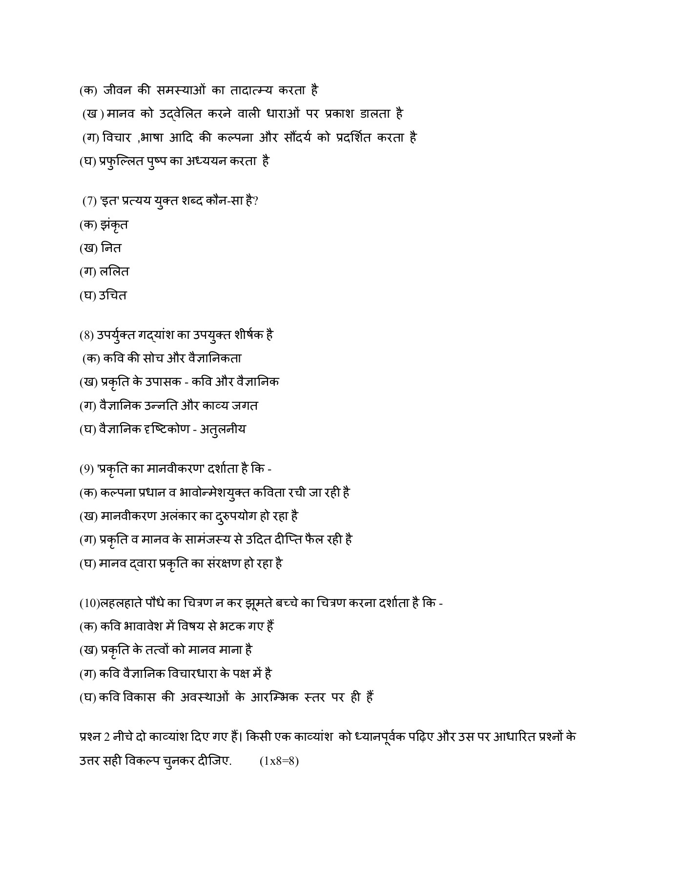 Hindi Elective CBSE Sample Papers 202122 Class 12 Full Marks Pvt Ltd