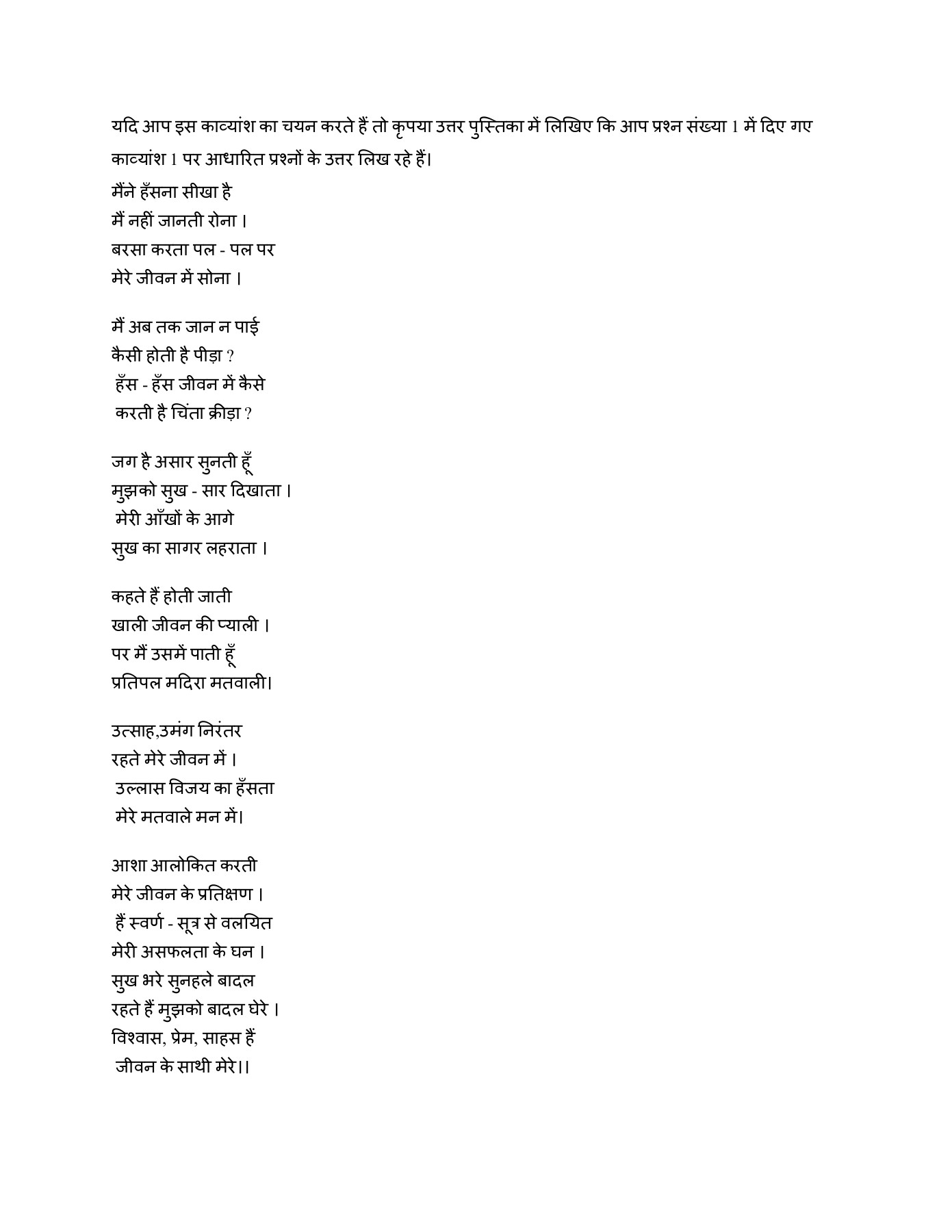 Hindi Elective CBSE Sample Papers 202122 Class 12 Full Marks Pvt Ltd