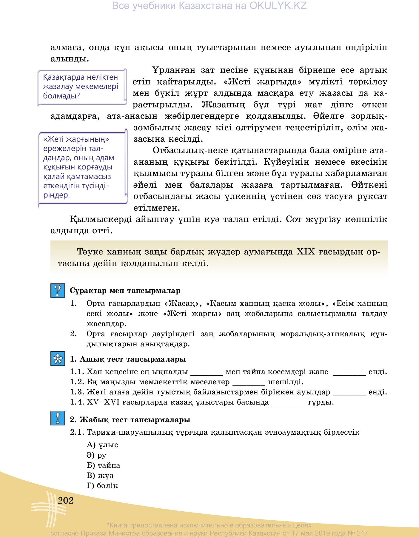 Үйде іш киіммен жалаңаш