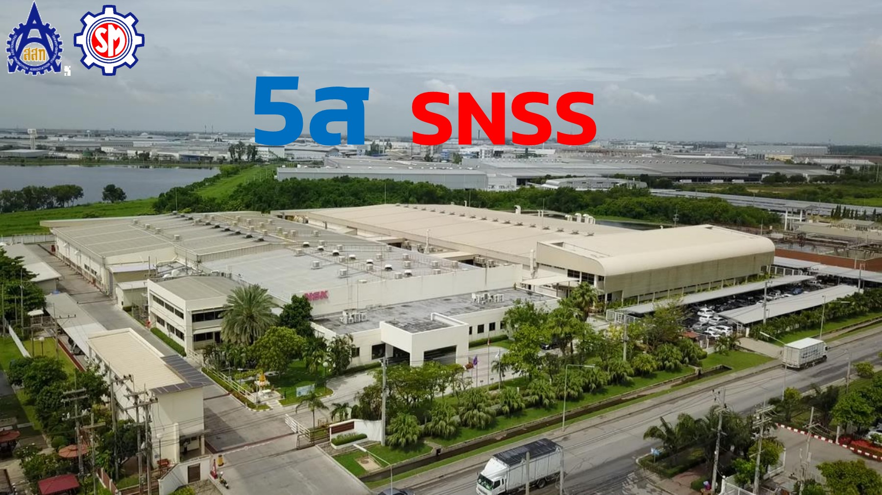 Ebook 5ส PDF Siam NSK หน้าหนังสือ 1 24 พลิก PDF ออนไลน์ PubHTML5