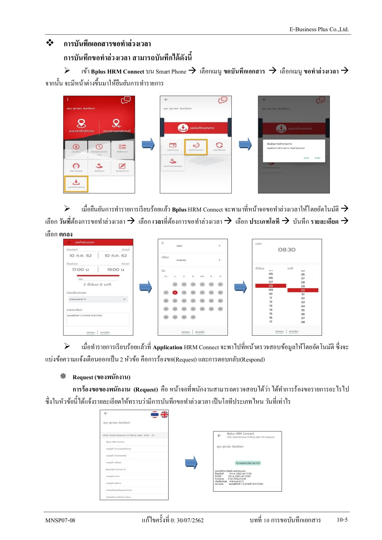 คู่มือBplus - riko8899 - หน้าหนังสือ 27 | พลิก PDF ออนไลน์ | PubHTML5