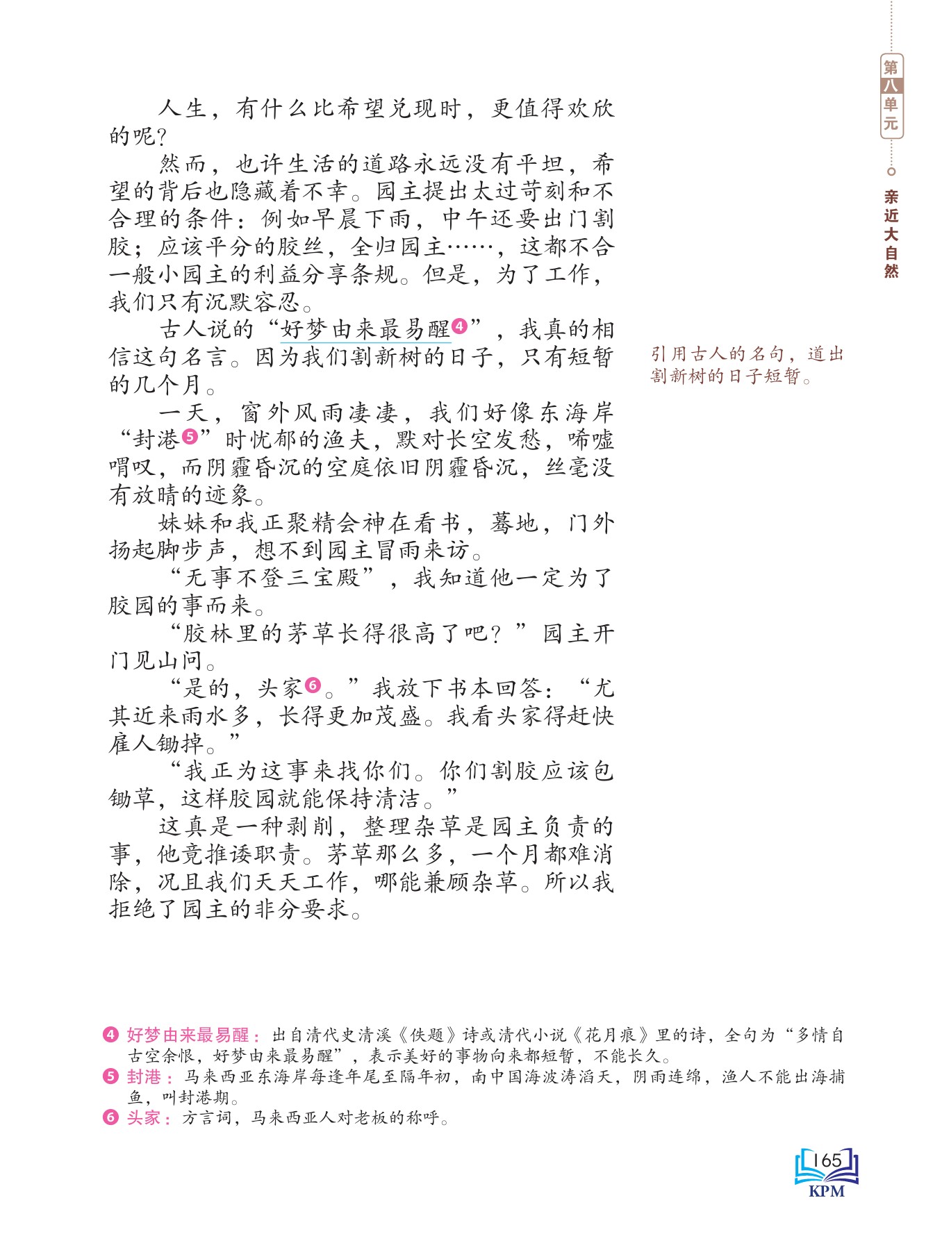 Famous Quotations From Chinese Literature | PDF, image size:1356x1800
