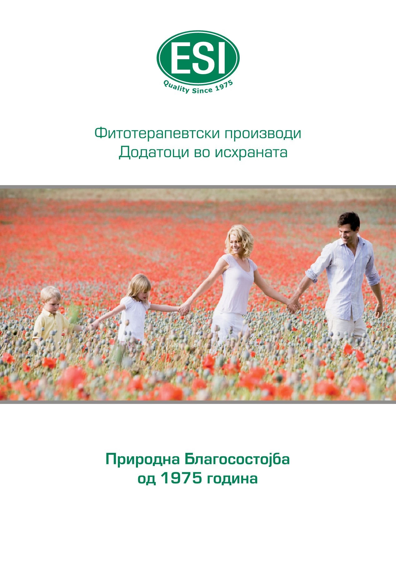 ESI Makedonija katalog 2020 Olivera Stojanovska страна 1 флип ПДФ