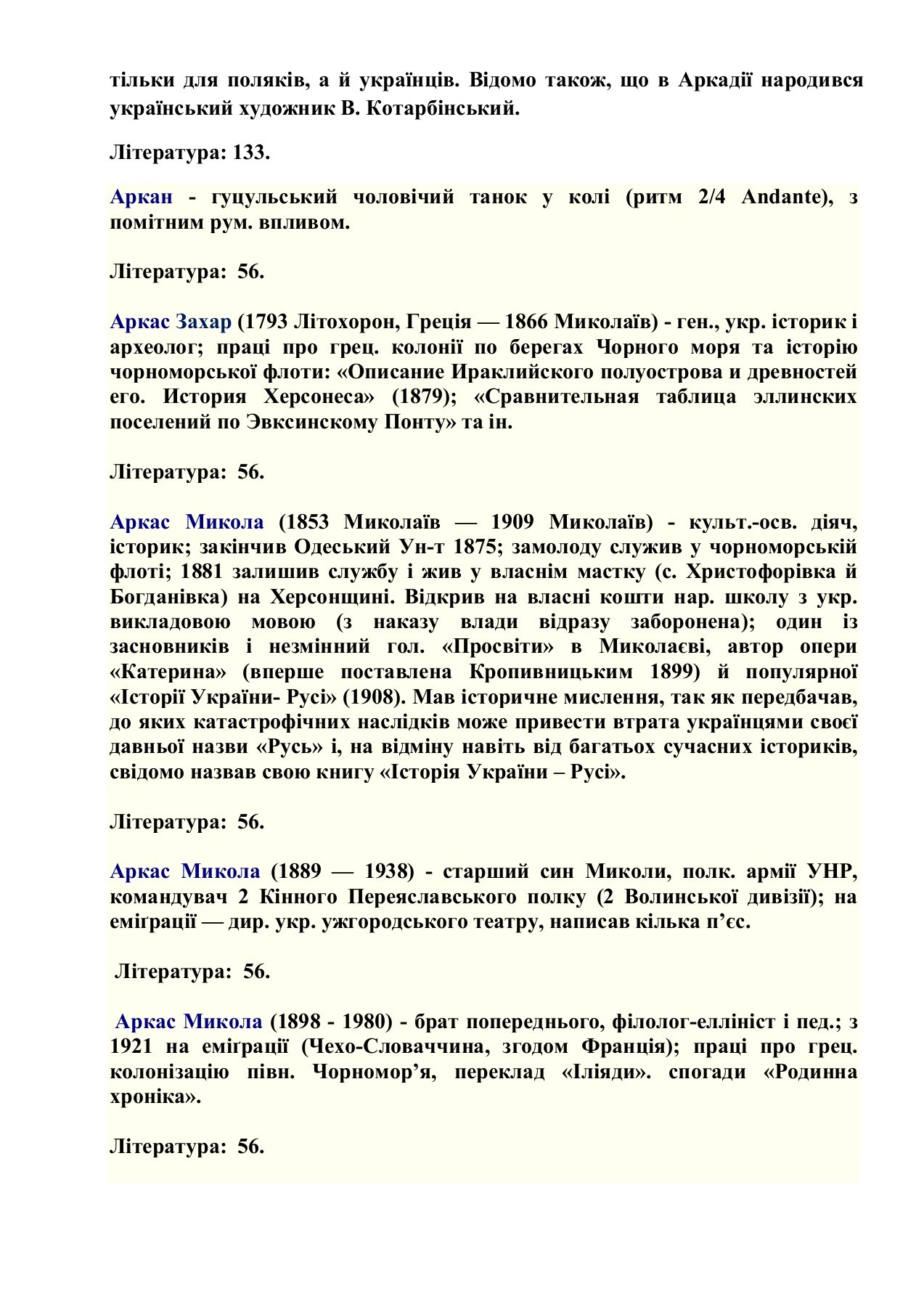 A Perevertayutsya Pdf Storinki 251 300 Pubhtml5
