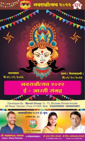 NAVRATRI 2022 - SONAWANE