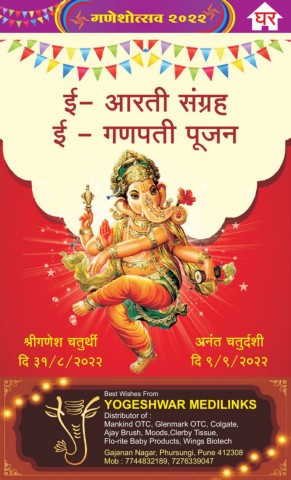 GANESHOTSAV2022VYAS