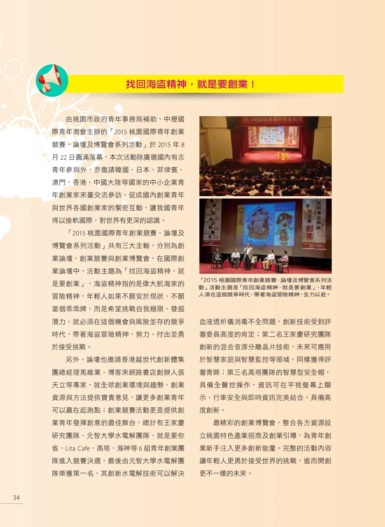 第一期 - tamamali - 頁 35 | 在線翻頁PDF | PubHTML5