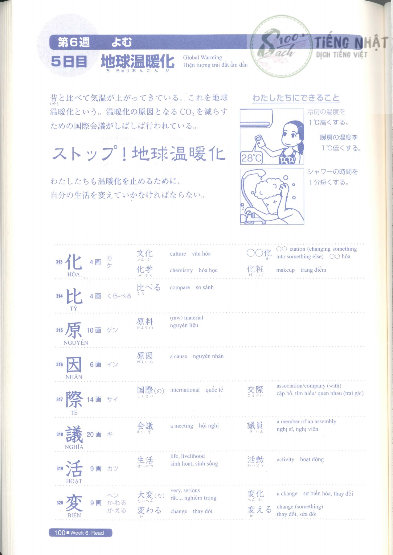 Soumatome N3 Kanji Thùy Nguyên Page 100 Flip PDF Online PubHTML5