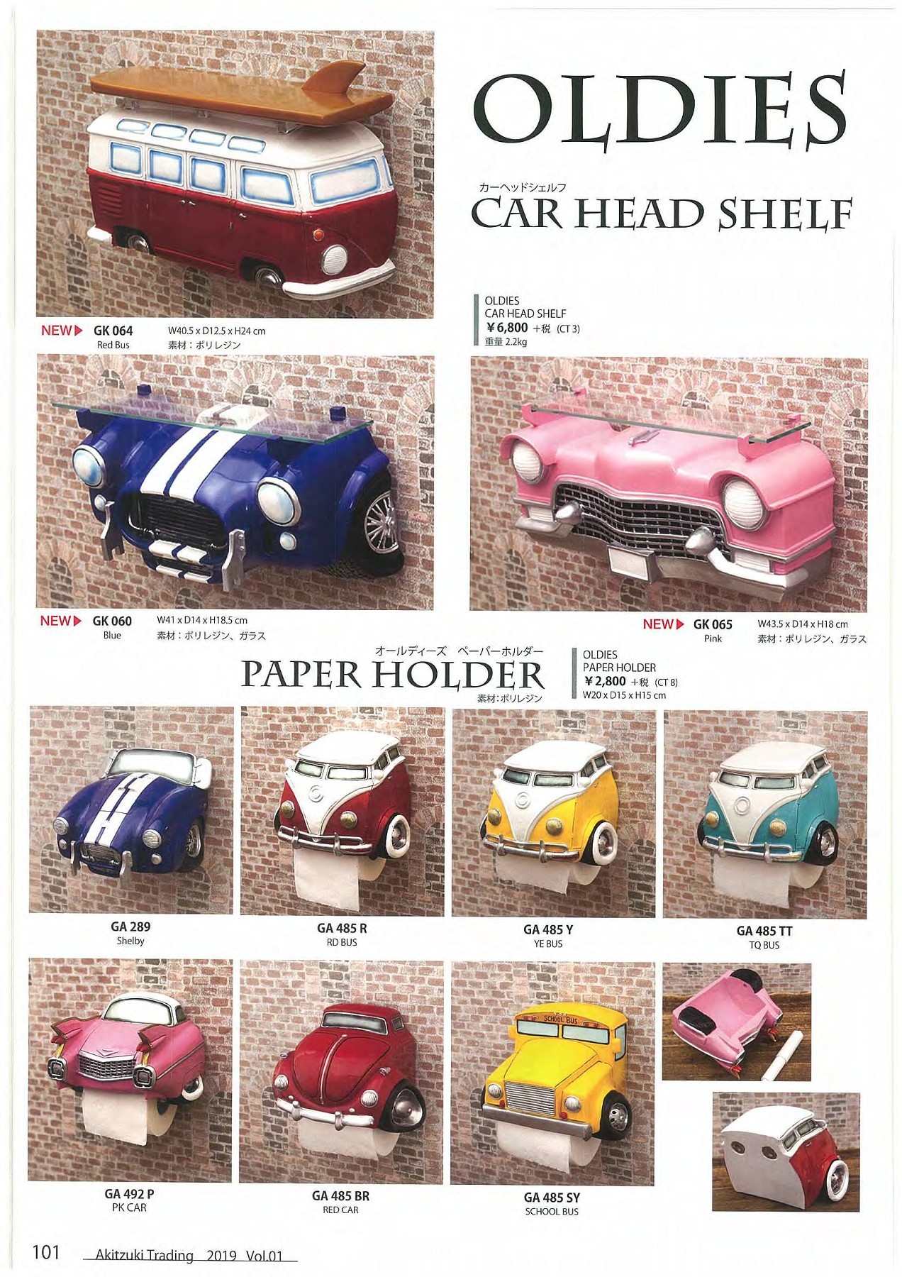 AKIZUKI TRADING CATALOG 2019 Vol.1 info2 Page 102 Flip PDF Online