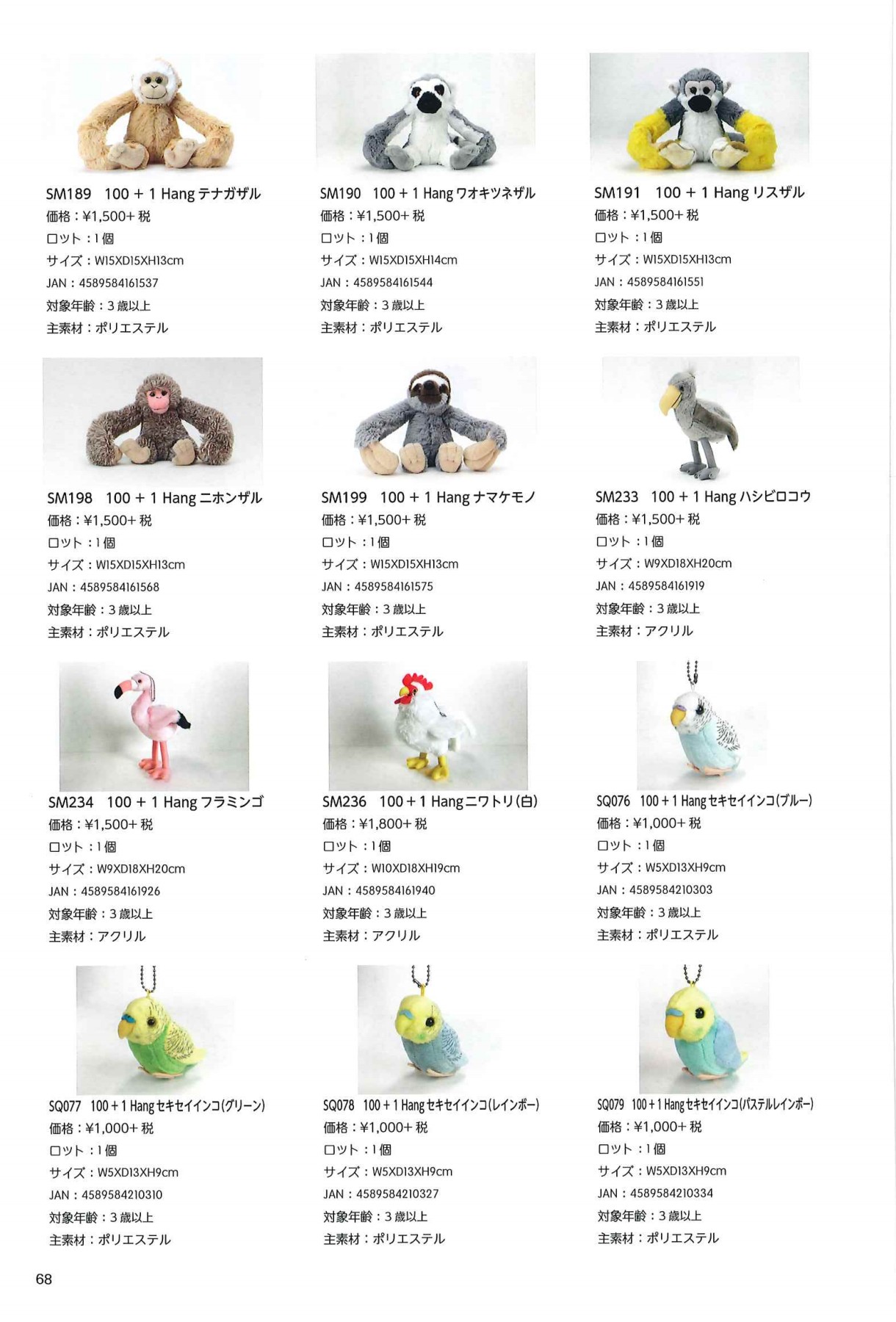 2023 TST CATALOG info2 Page 68 Flip PDF Online PubHTML5