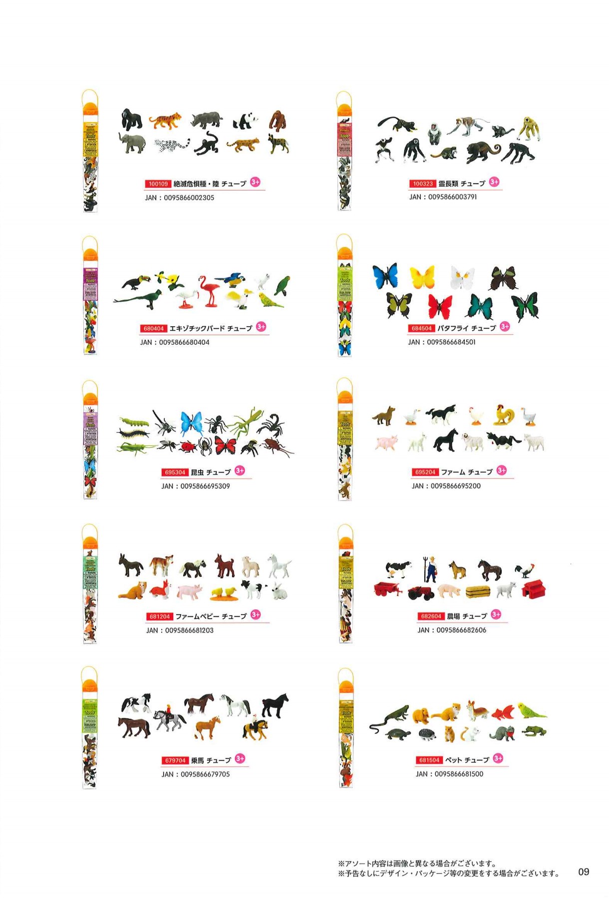 2023 TST CATALOG info2 Page 9 Flip PDF Online PubHTML5