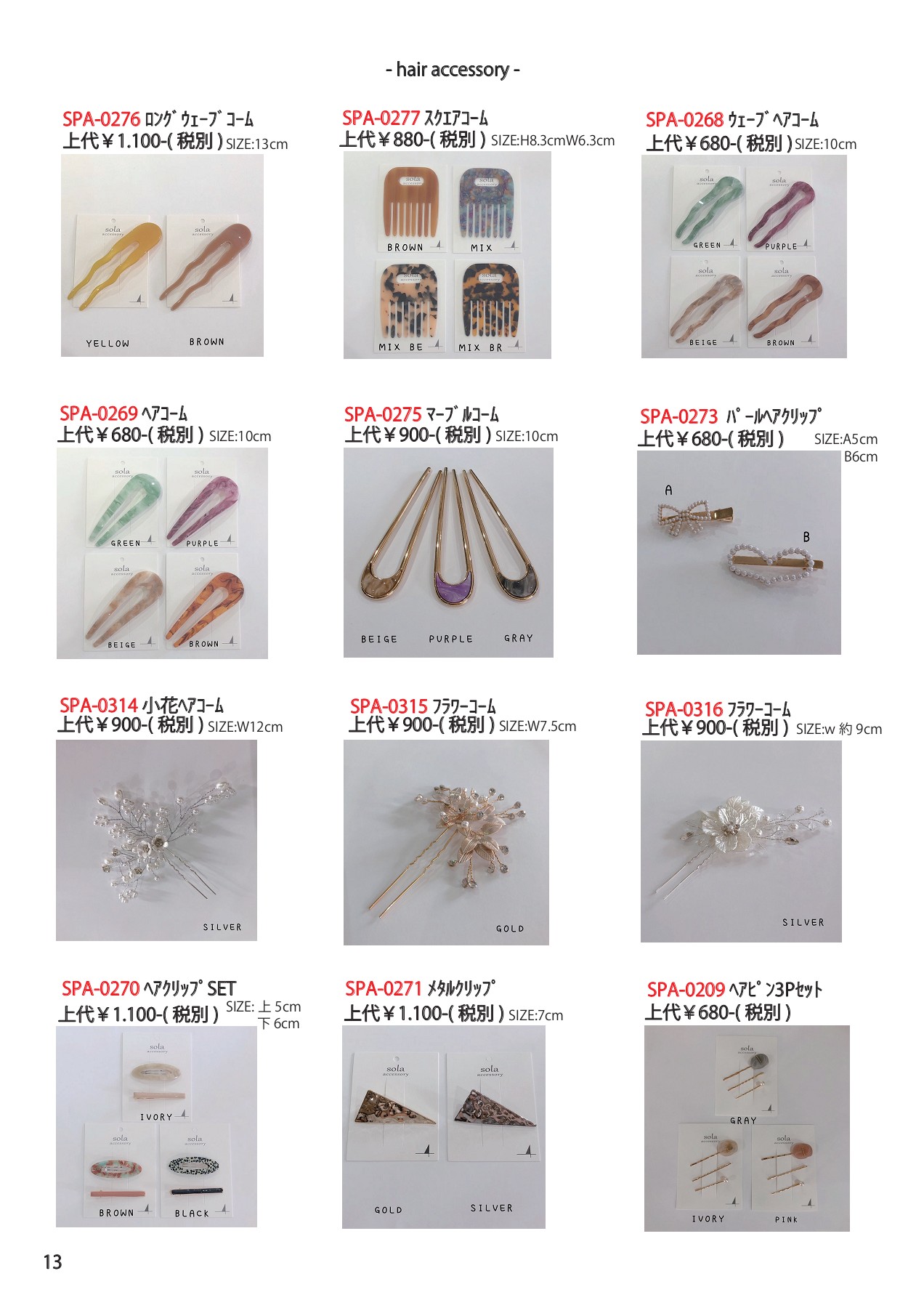 SPES 2023 AW CATALOG info2 Page 14 Flip PDF Online PubHTML5