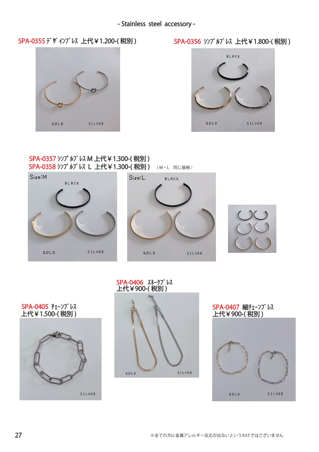 SPES 2023 AW CATALOG info2 Page 28 Flip PDF Online PubHTML5