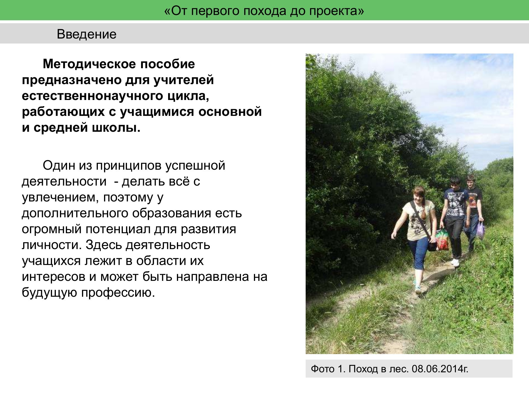 Фото для описания картинки устное собеседование. Опишите фотографию поход. Поход огэ. Прутский поход петра 1 карта. Тема 1 поход опишите фотографию.