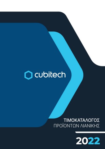 Cubitech_2022 - μαρία βανιώτη - Page 55 | Flip PDF Online | PubHTML5