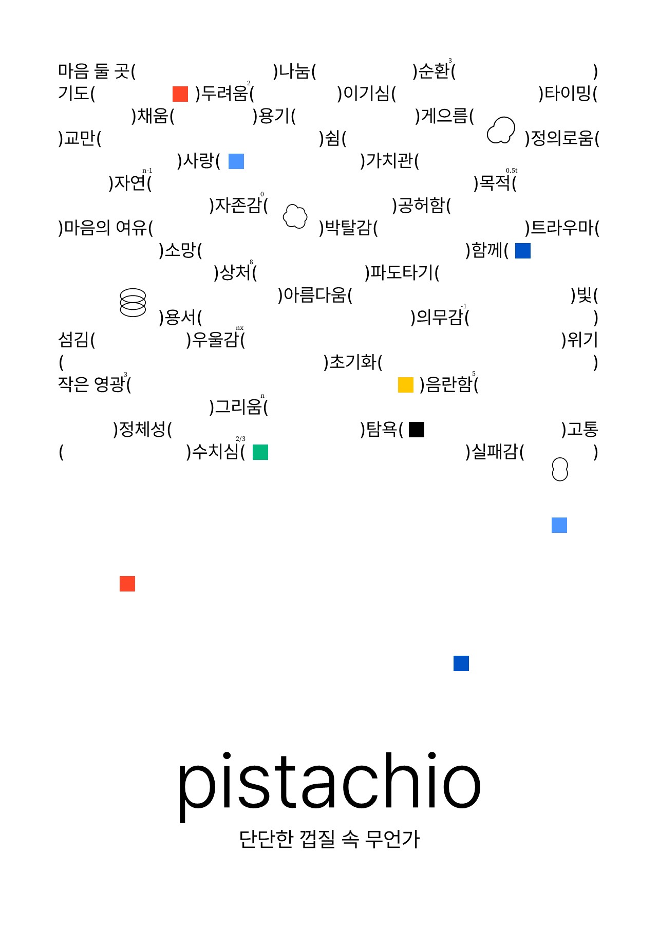 현의 문장들🎗효니북스 (@hyonnie_books) • Instagram photos and videos, image size:1283x1800