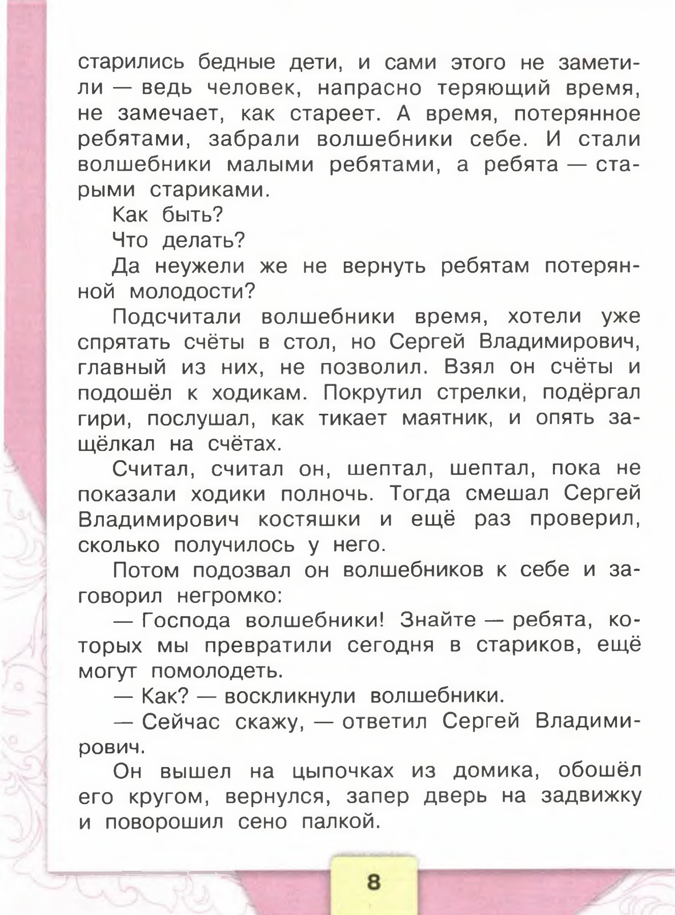 Литературное чтение чекина экспресс контроль. 5 класс. Головановой. Ф. Программа по чтению 4 класс климанова.