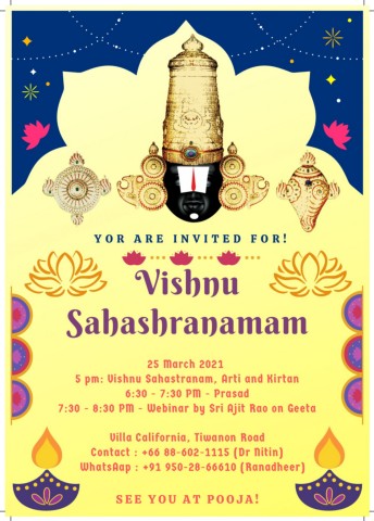 Vishnu_Sahasranamam_Stotram_Mahabharata_Telugu - Ranadheer Reddy - Page