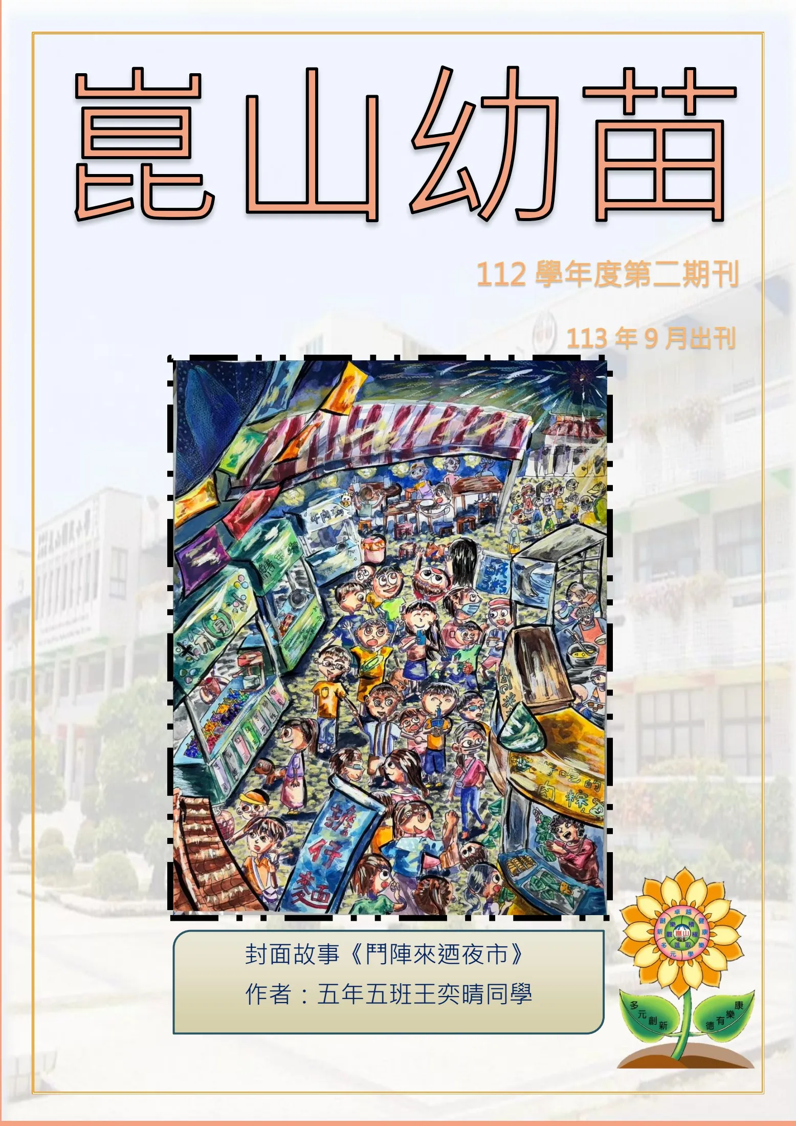 Post Page – 獨立書店．每周一書, image size:1556x2200