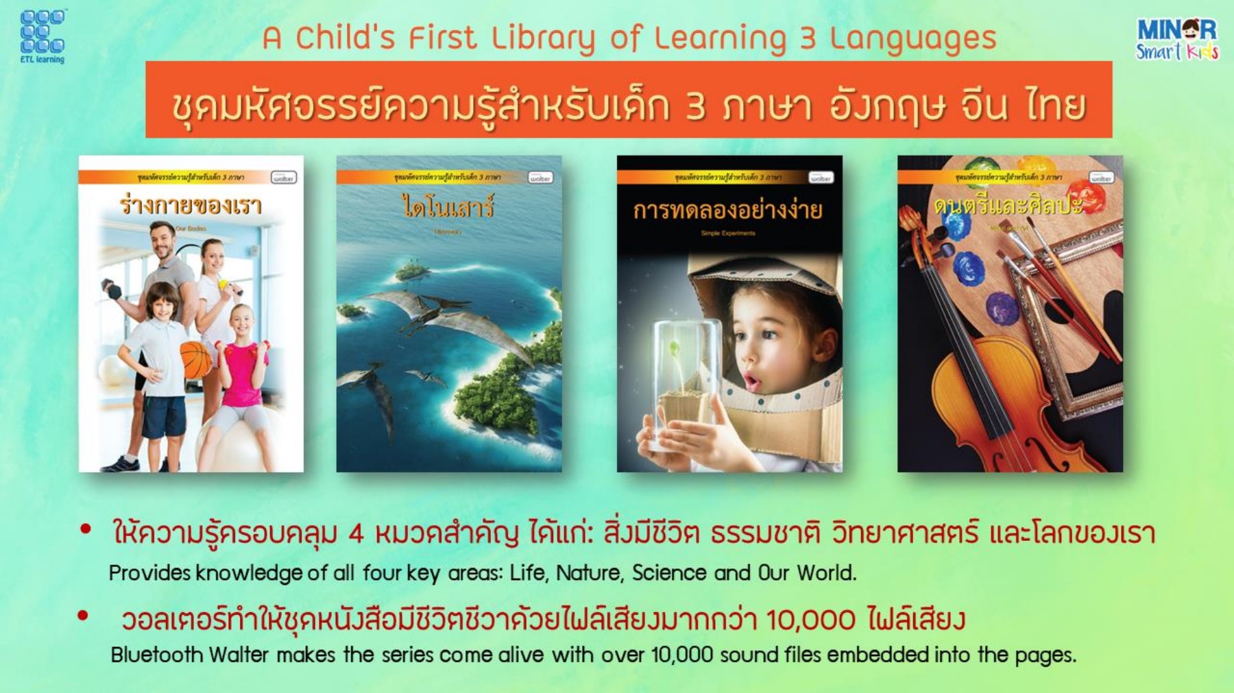 A Child's First Library of Learning 22冊 A Child's First Library of Learning | Filway