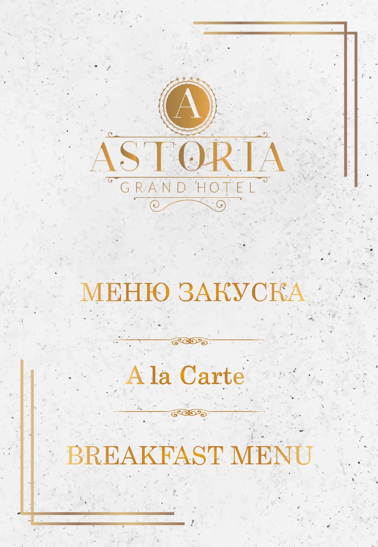 A la CARTE BREAKFAST fb страница 1 6 флип PDF онлайн PubHTML5
