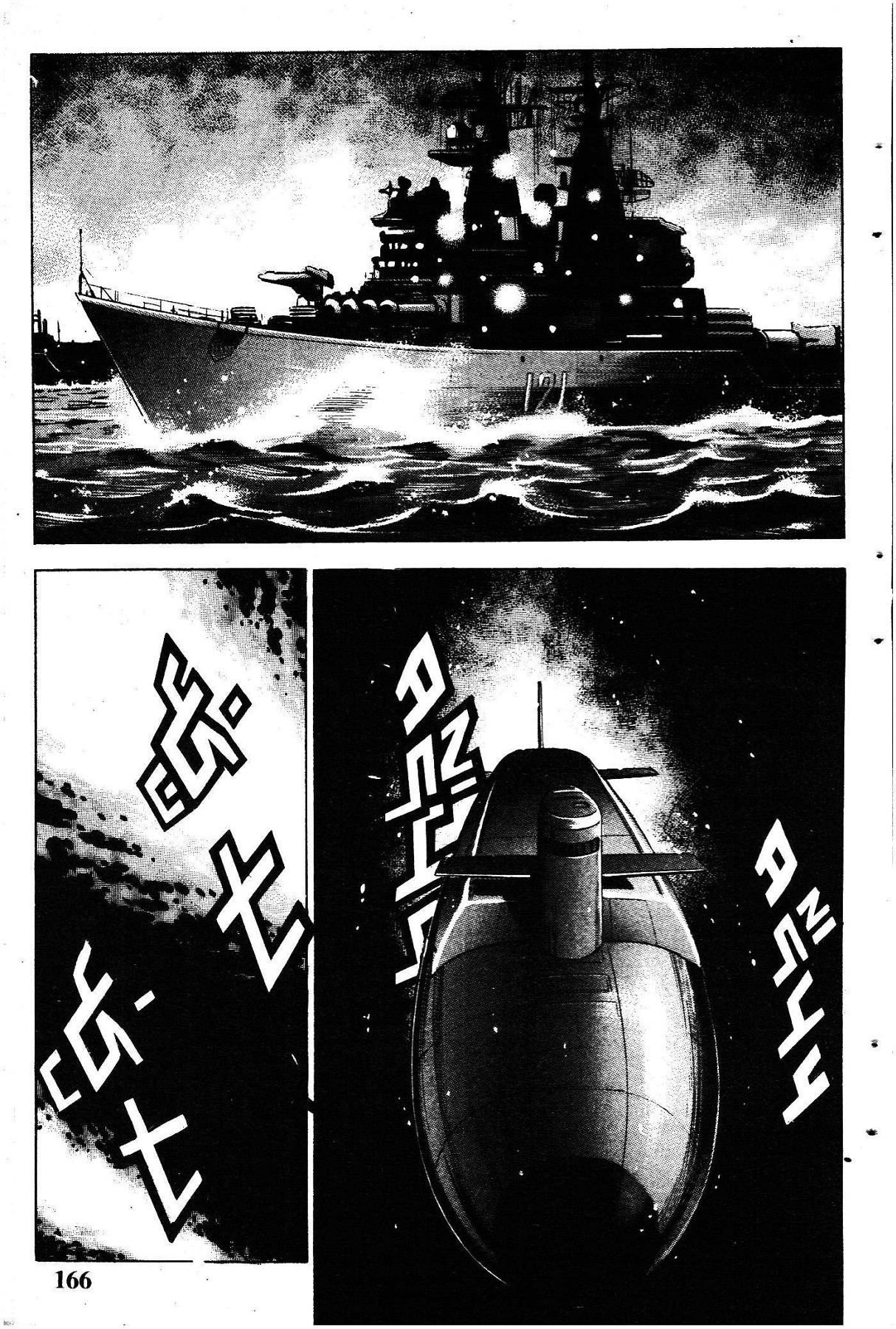 THE SILENT SERVICE ยุทธการใต้สมุทร 04 GaIcHoN หน้าหนังสือ 162